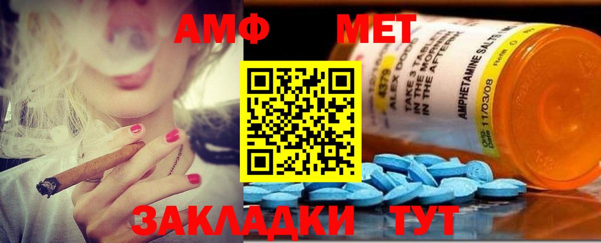 АМФ 98% Химки
