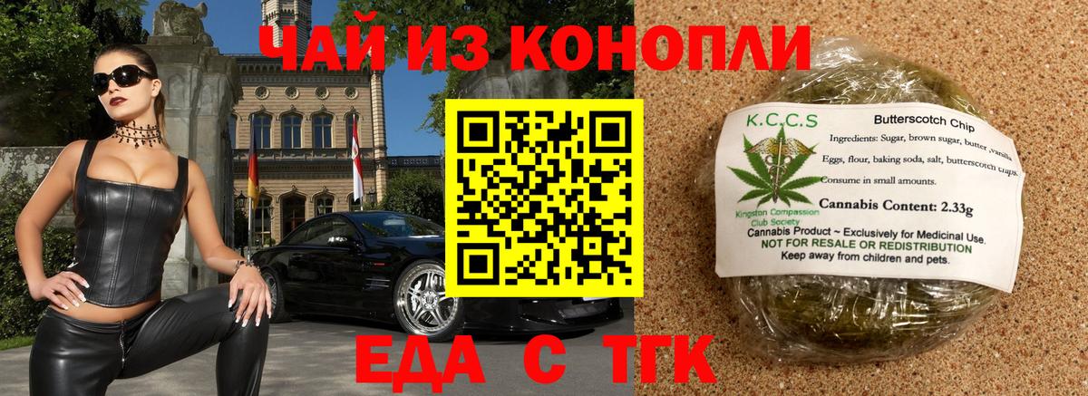 Химки  Cannafood конопля  Вход с VPN 