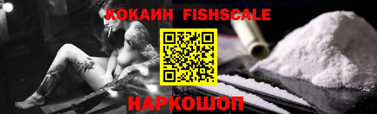Cocaine 97%  Вход с VPN  Химки 