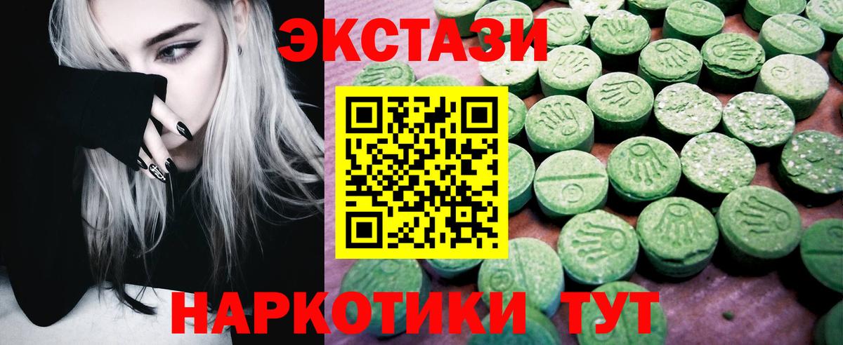Ecstasy 300 mg  наркотики  Вход с VPN  ЭКСТАЗИ  Химки  Ecstasy 250 мг 