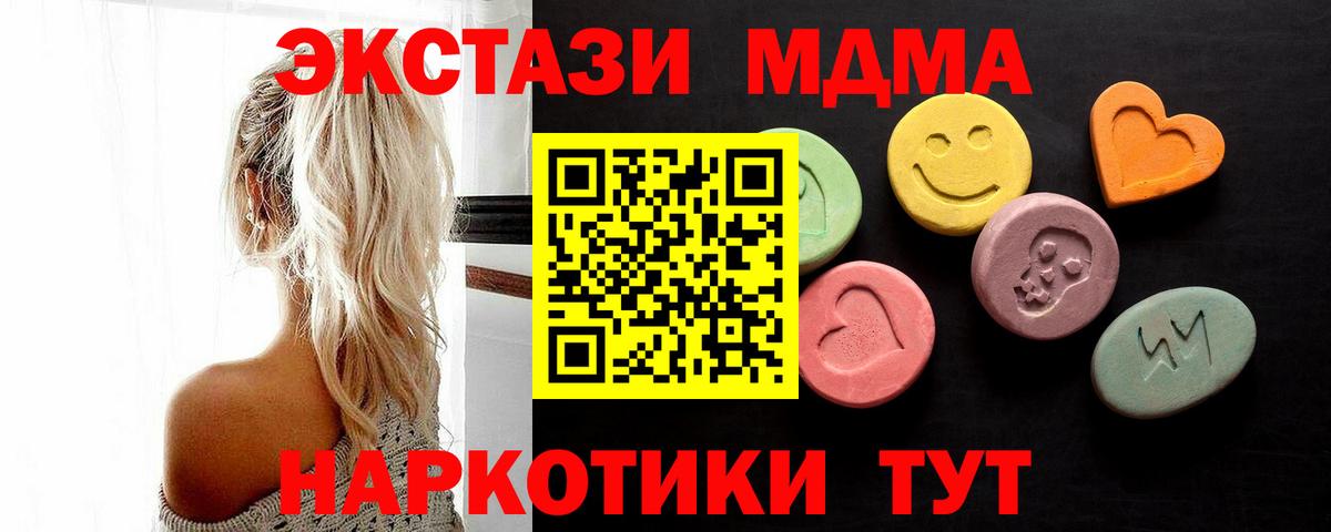Экстази 280 MDMA Химки