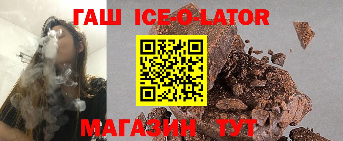 Гашиш убойный Химки