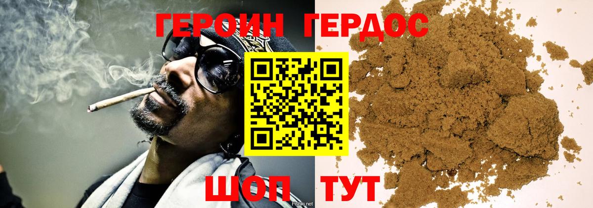 Химки  ГЕРОИН VHQ  Героин  Вход с VPN 