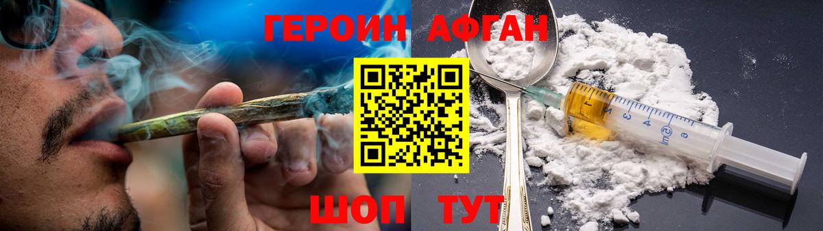 Героин гречка Химки