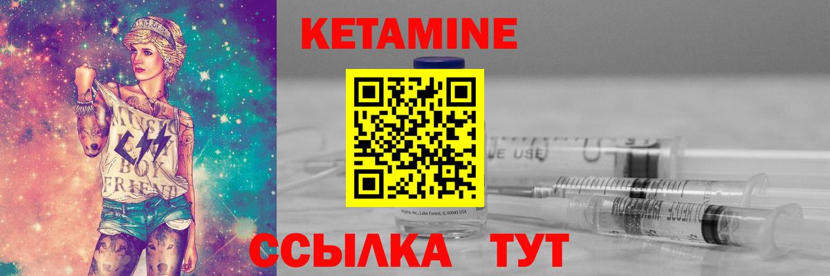 КЕТАМИН ketamine  Вход с VPN  Химки 