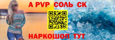 соль ск Донской