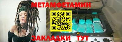 метамфетамин Дубна