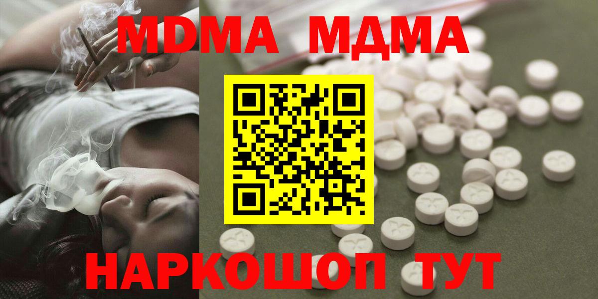 Химки  МДМА молли  Вход с VPN 