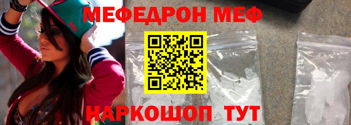 Мефедрон  Вход с VPN  Химки  МЕФ mephedrone  Меф  МЯУ-МЯУ кристаллы 