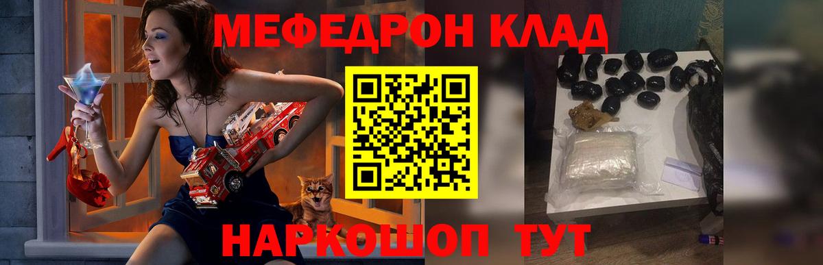 Мефедрон мука Химки