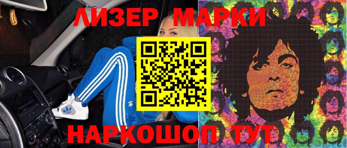 Марки N-bome 1,8мг  Вход с VPN  Химки 